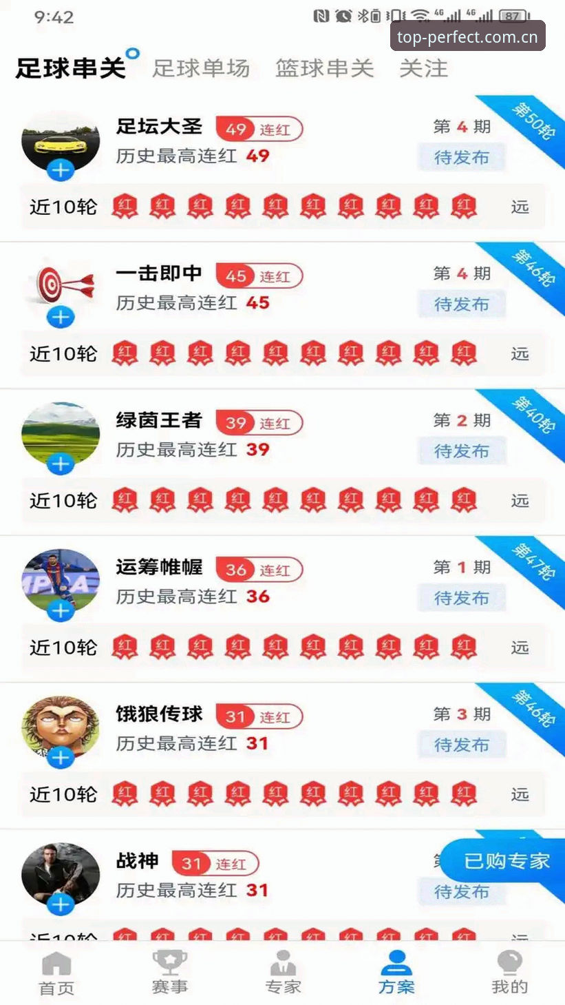 完美体育官网登录 完美体育官网登录详解:从赛事追踪到竞彩投注的专业指南
