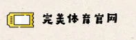 完美体育(PERFECT)官方网站 · 顶级赛事 · B7K2