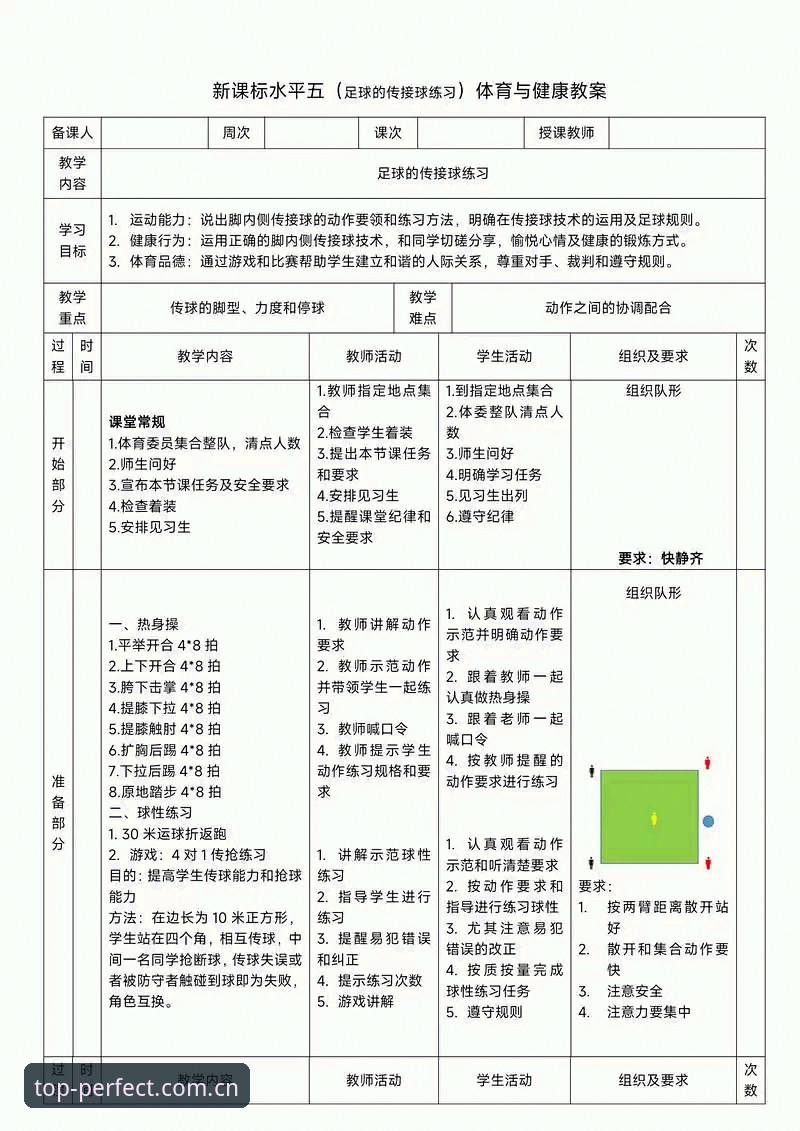 完美体育教程攻略 完美体育教程攻略实用指南:从入门到精通必备知识